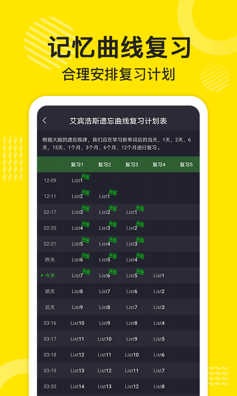 傻瓜英语破解版截图1