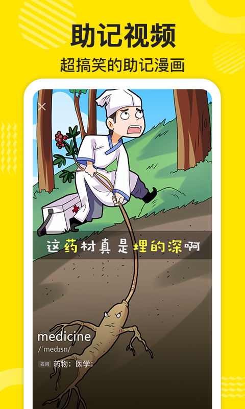 傻瓜英语破解版截图2