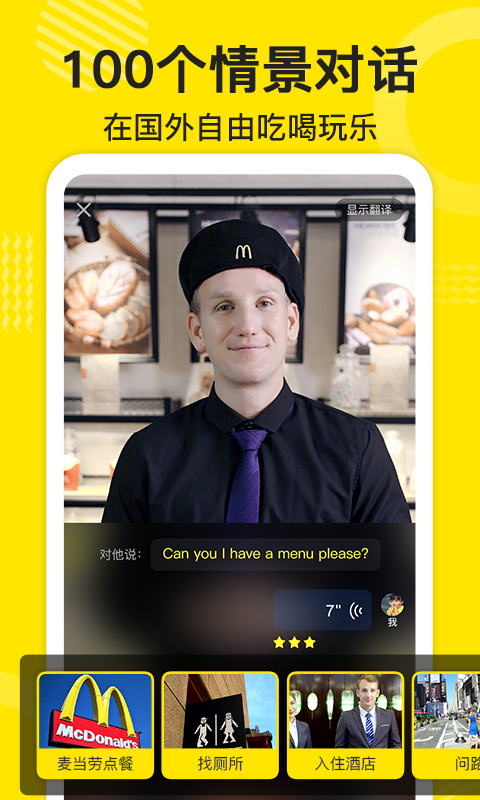傻瓜英语破解版截图3
