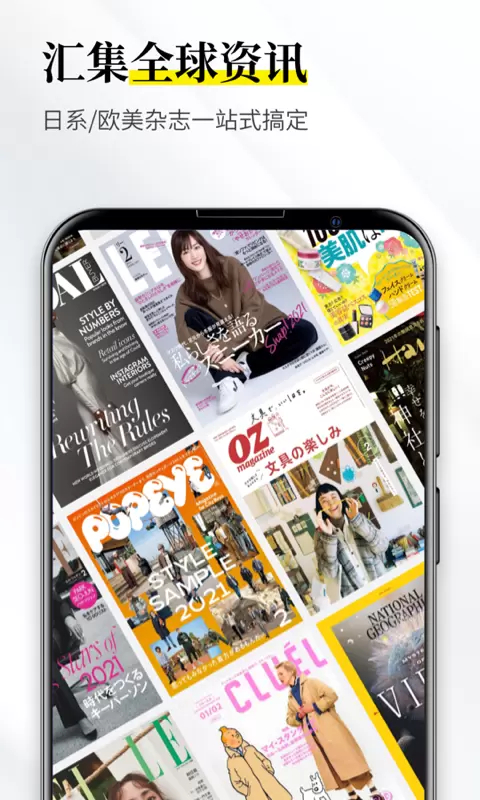 杂志迷安卓版截图1