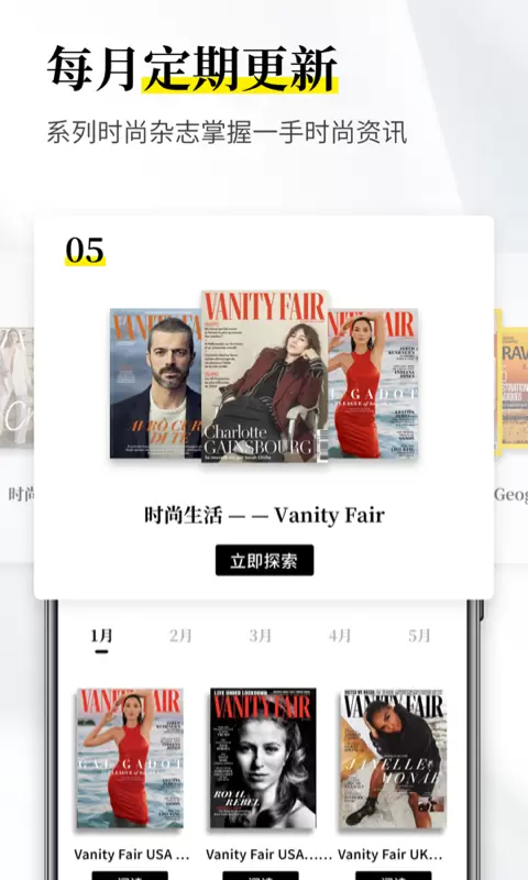 杂志迷安卓版截图3