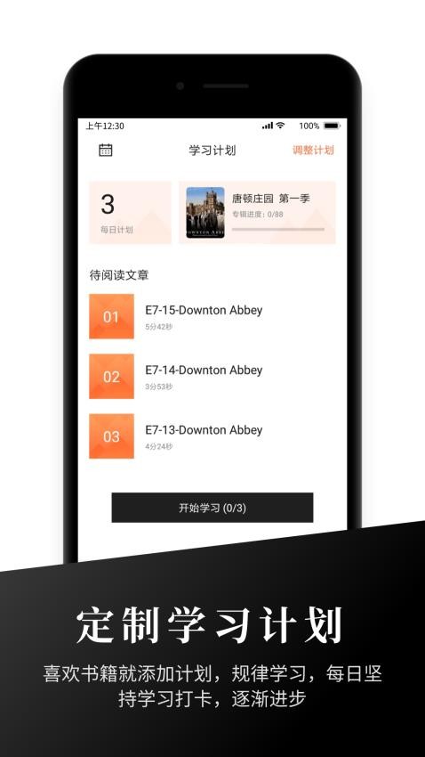有声英语阅读截图1