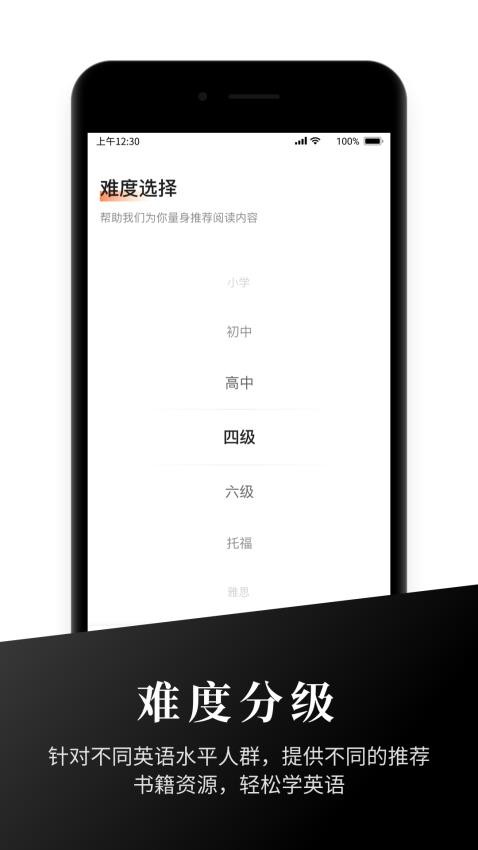 有声英语阅读截图3