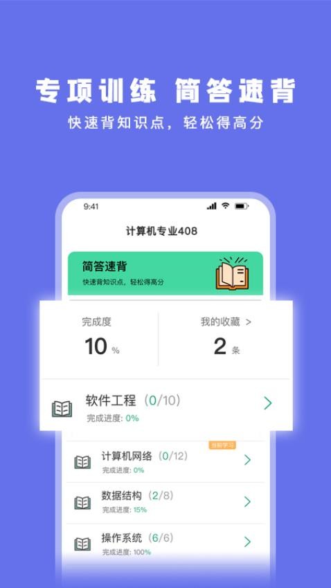 码虫刷题截图3