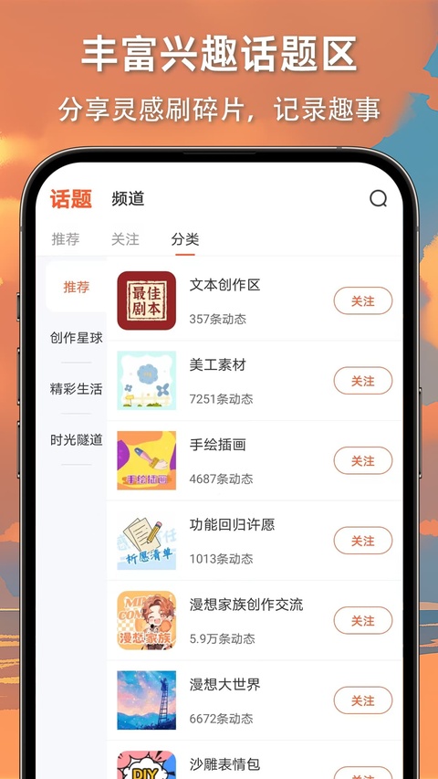 漫想世界最新版截图1
