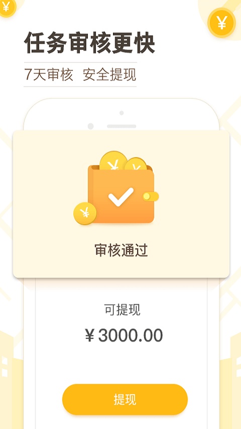 高德淘金截图2