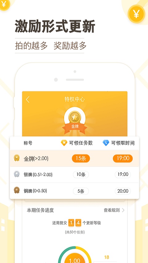 高德淘金截图3