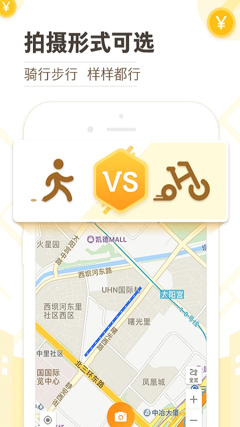 高德淘金截图4