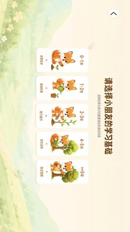 Hellokid英语截图2