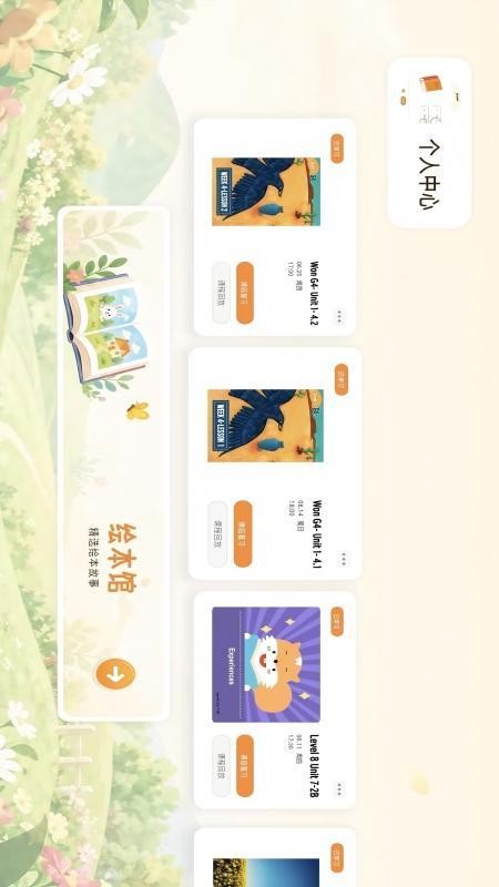 Hellokid英语截图3