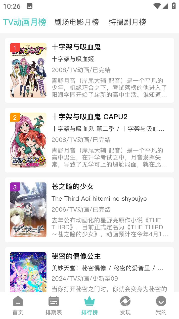 米可动漫截图1