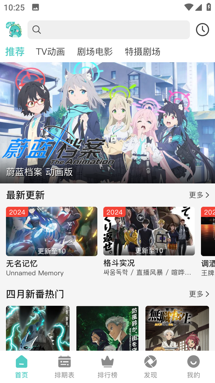 米可动漫截图2