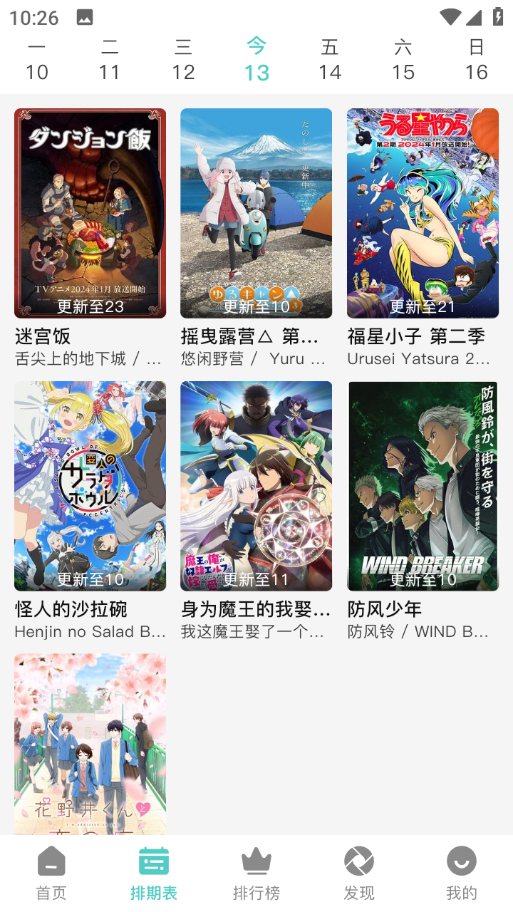 米可动漫截图3