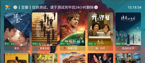 4K超清电影仓截图3