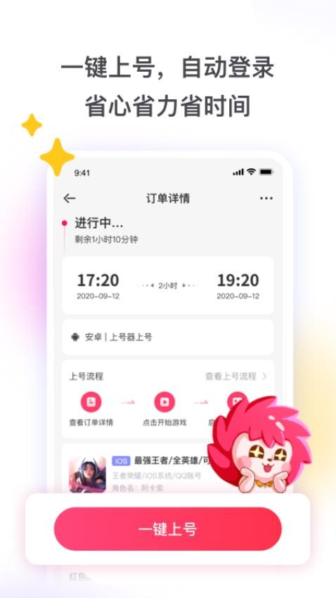 租号玩截图2