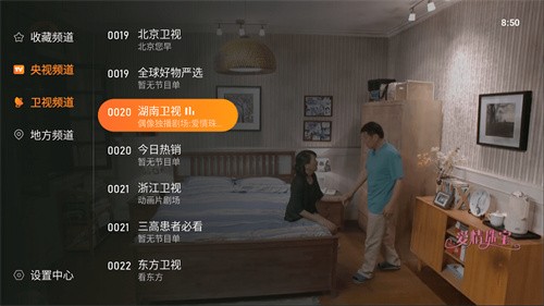 飞沙TV截图2