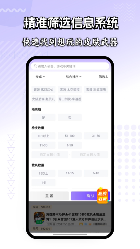 租号玩家截图1