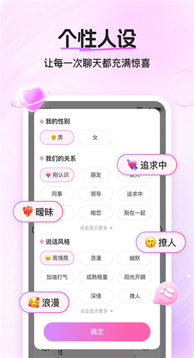 畅聊输入法免费版截图2
