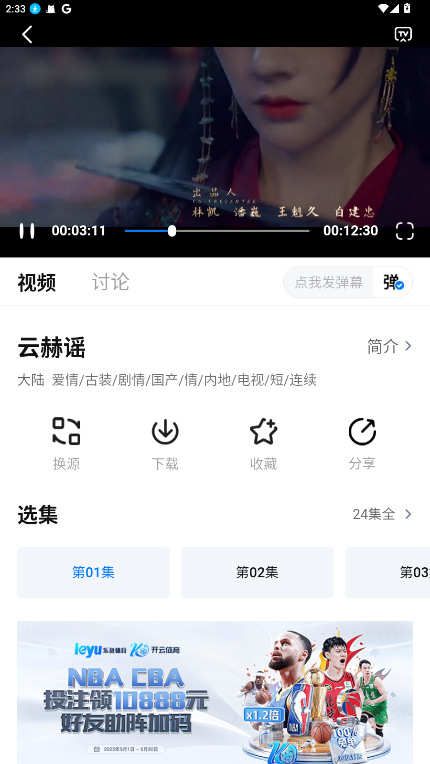 天空影视截图1