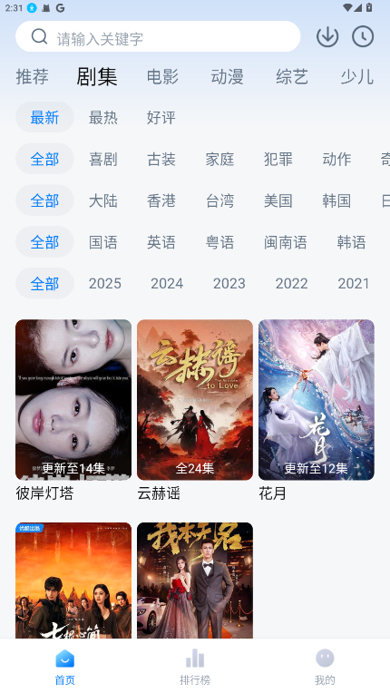 天空影视截图2