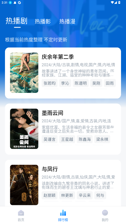 天空影视截图3
