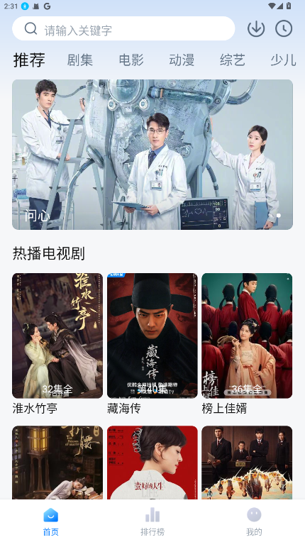 天空影视截图4
