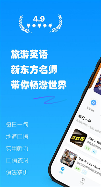 有伴英语安卓版截图1