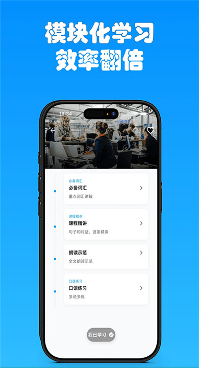 有伴英语安卓版截图3