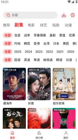 电影天堂无广告版截图1