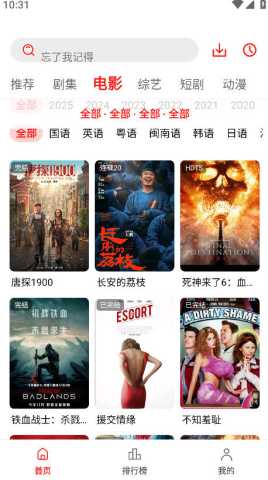 电影天堂无广告版截图2