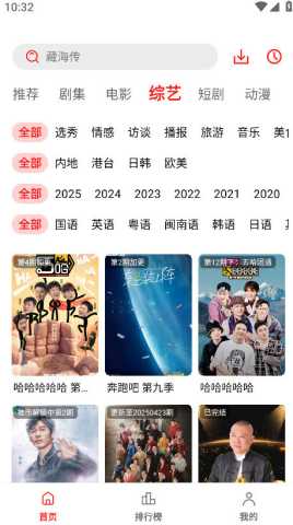 电影天堂无广告版截图3