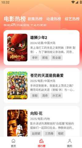 电影天堂无广告版截图4