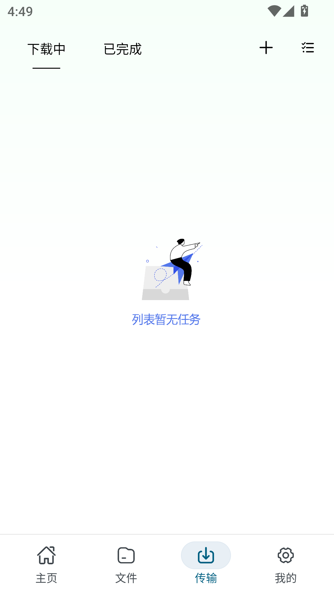 鱿鱼下载截图1