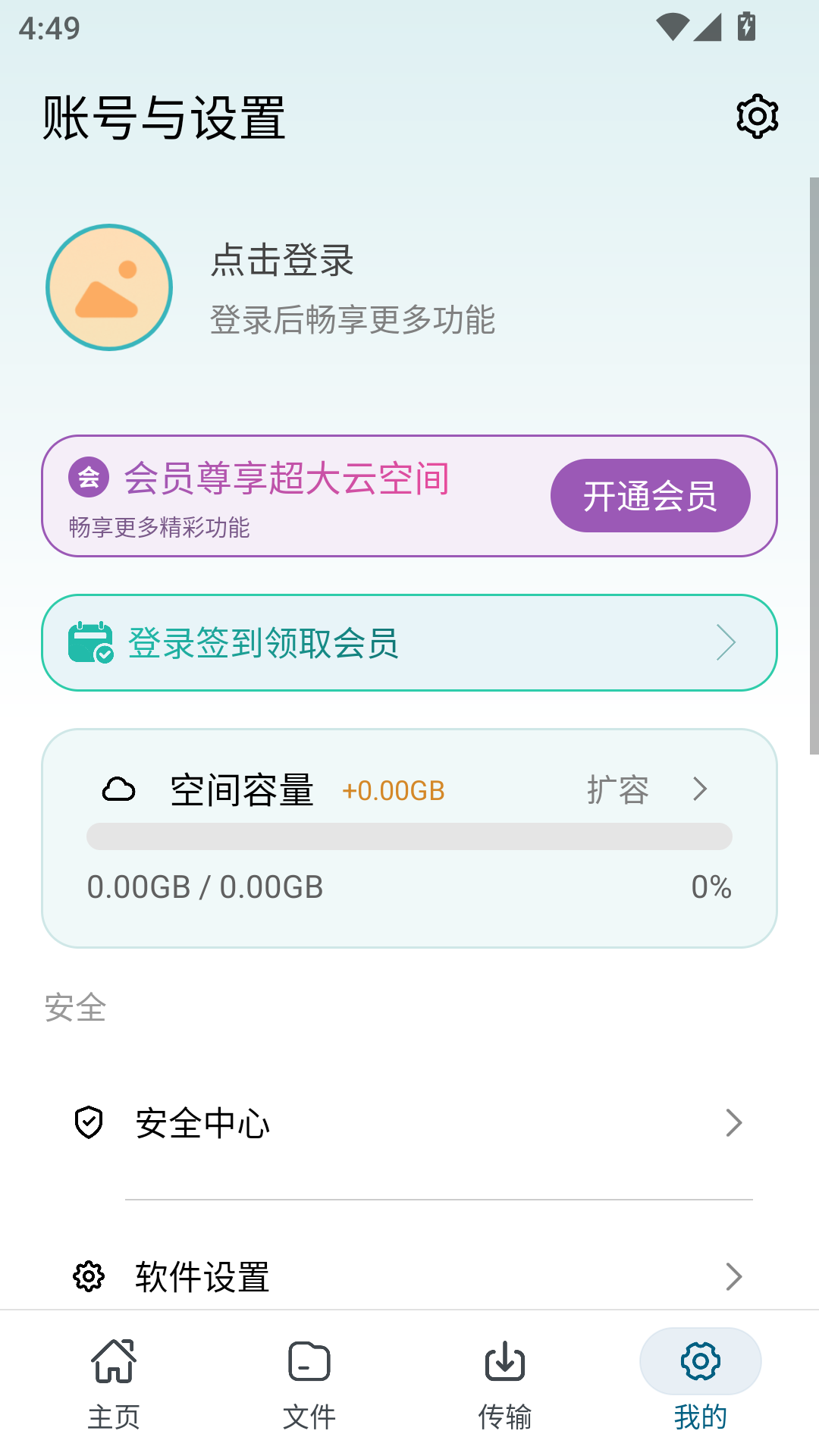 鱿鱼下载截图2