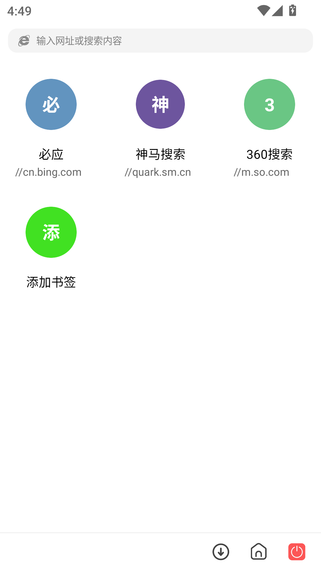 鱿鱼下载截图4