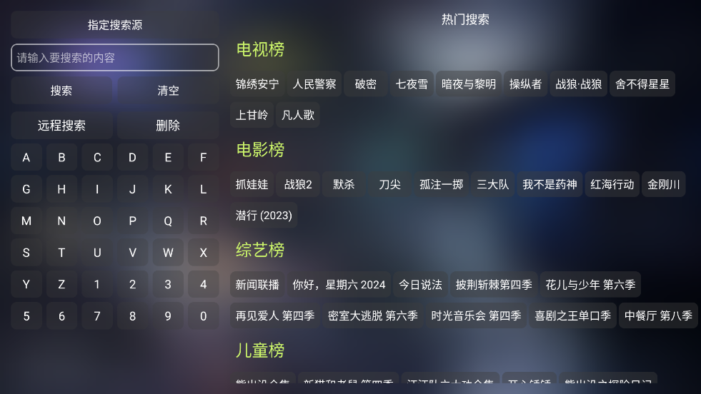 影视仓TV截图3