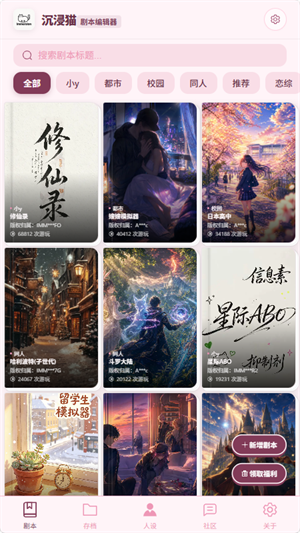 沉浸猫截图1