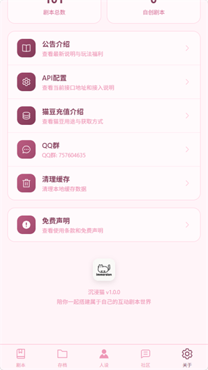 沉浸猫截图3