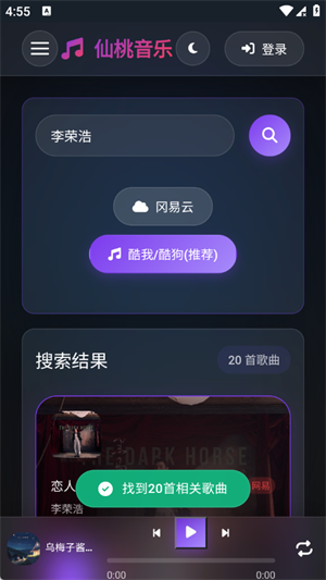 仙桃音乐截图2