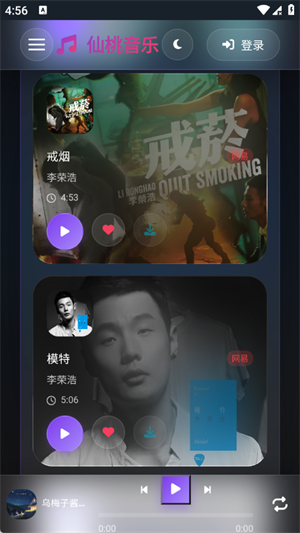 仙桃音乐截图3
