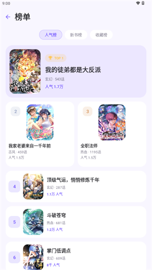 有漫截图1