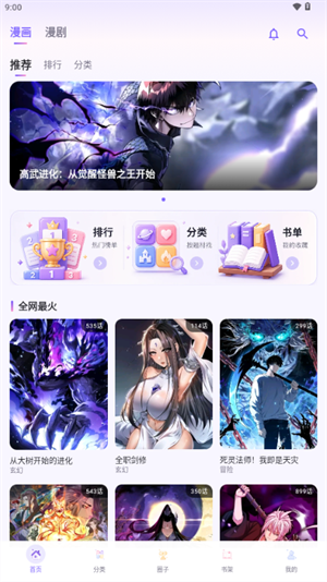 有漫截图2