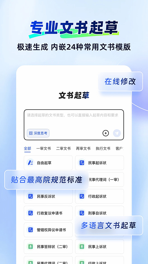 法智截图3