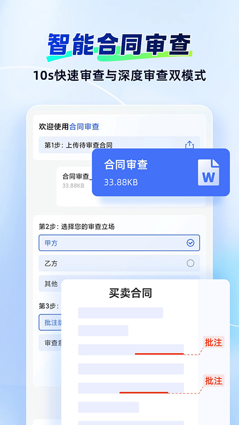 法智截图4