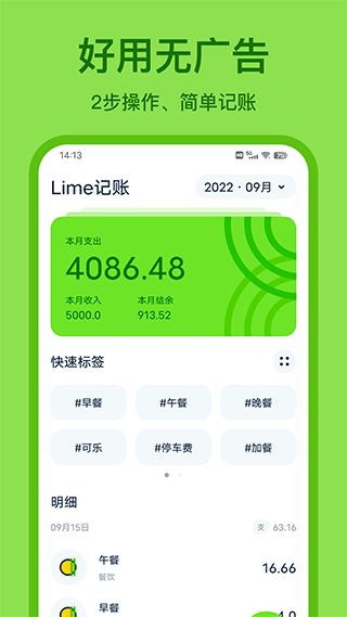 青柠记账截图1