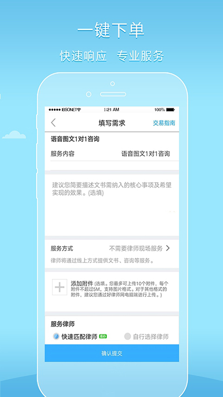 好律师截图1