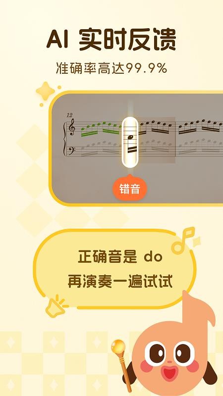 西西魔法钢琴截图1