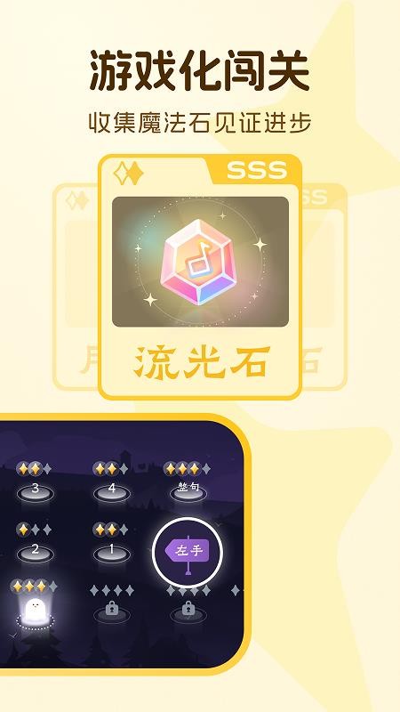 西西魔法钢琴截图3