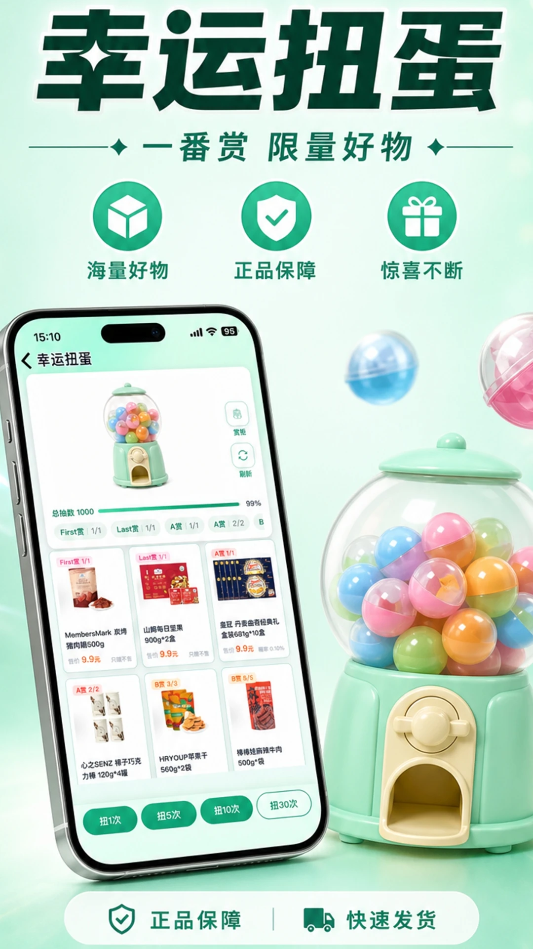Happy潮玩截图2