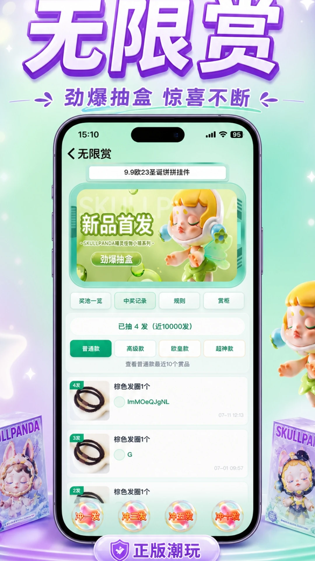 Happy潮玩截图3